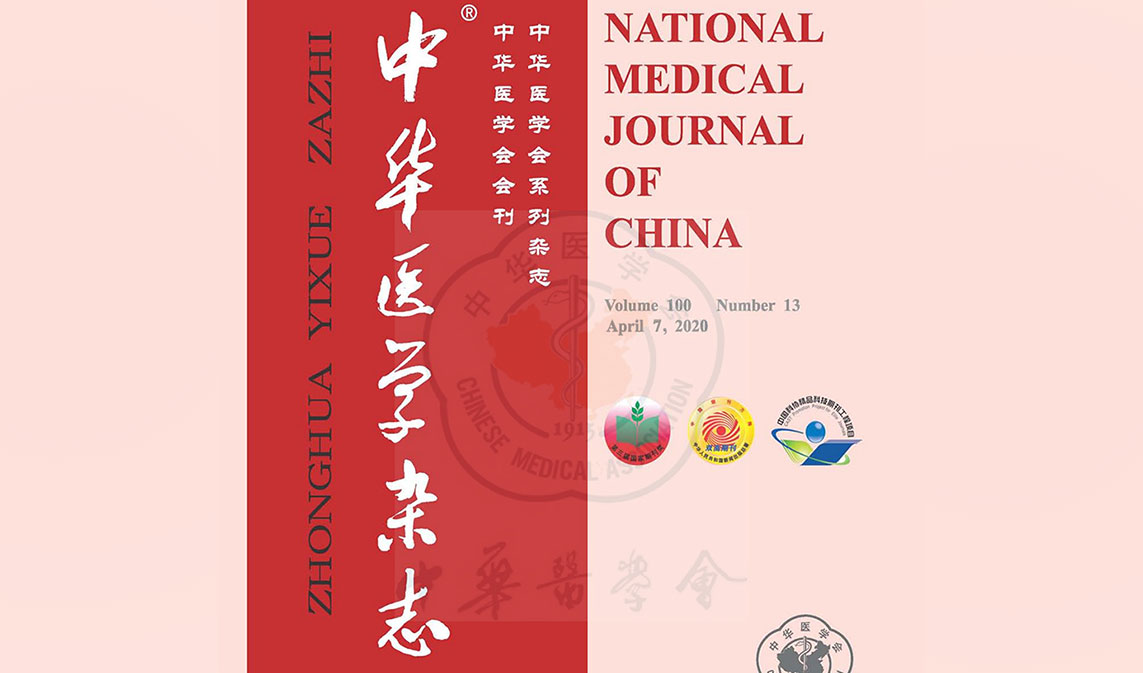 聚焦超聲消融手術臨床應用技術規范專家共識和聚焦超聲消融手術的臨床應用現狀及展望