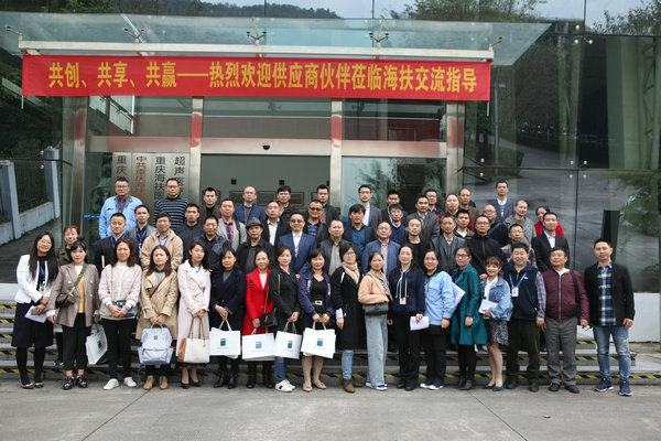 共創、共享、共贏——海扶醫療2019年供應商會議