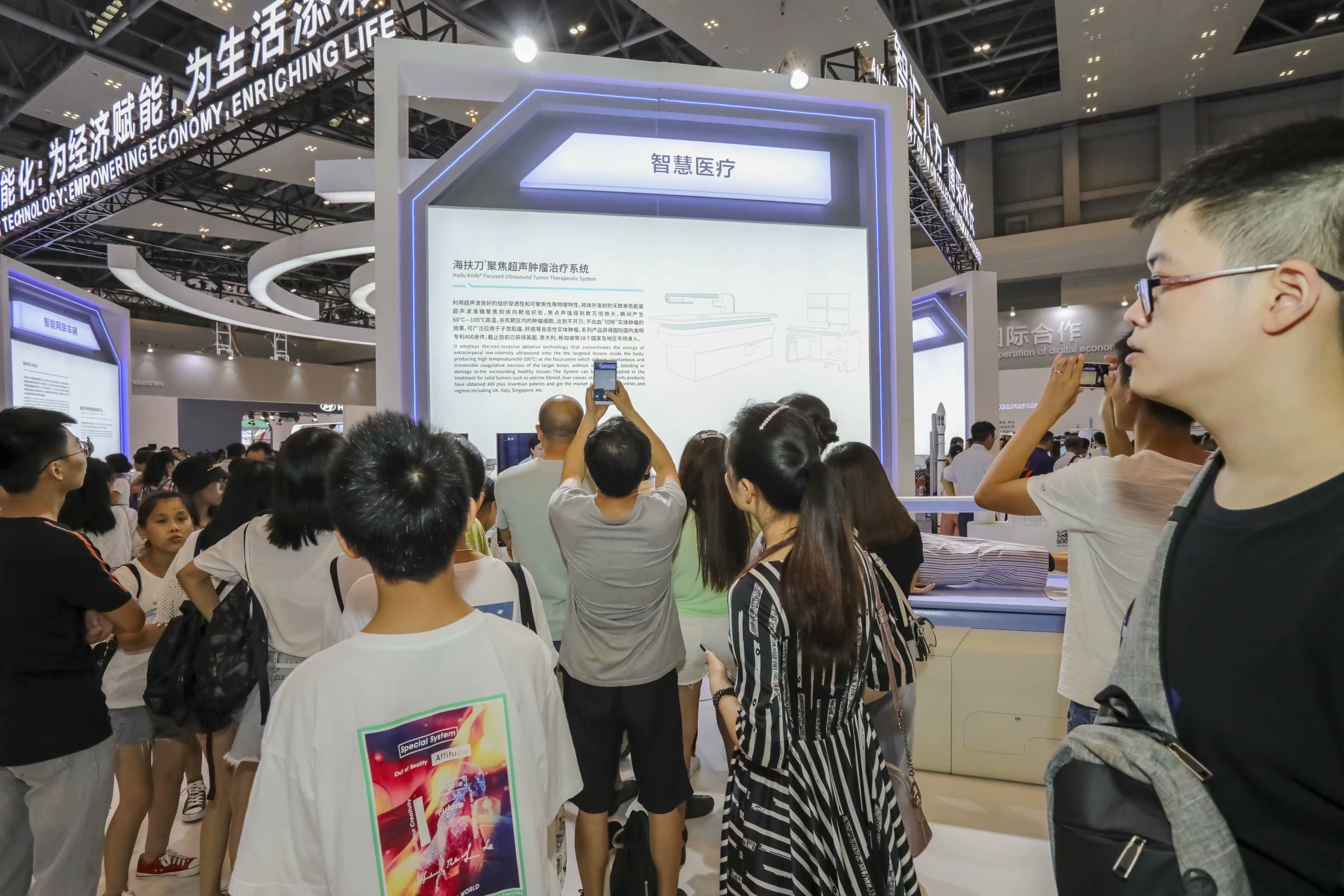 不開刀手術亮相智博會    智慧醫療成果造福全球患者