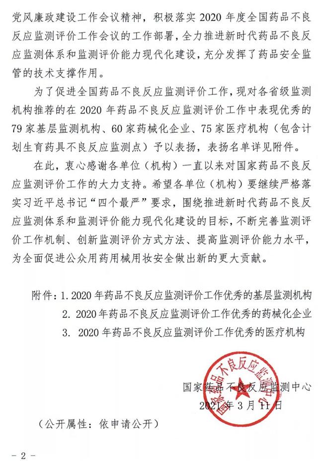 639589001618813755.jpg 紅頭文件1-2_副本.jpg