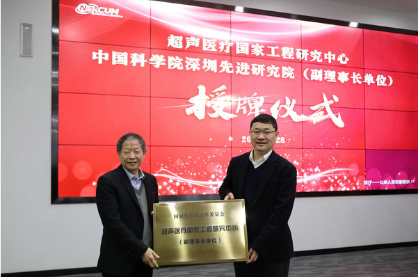 超聲醫療國家工程研究中心深圳中心