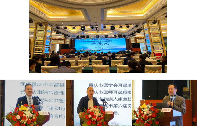 向愛國書記、胡國華教授、梁傳余教授(從左至右)致辭