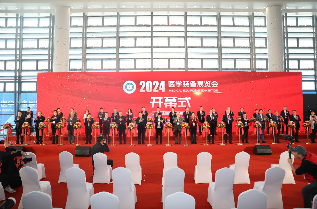 海扶醫(yī)療亮相中國醫(yī)學(xué)裝備大會(huì)暨2024醫(yī)學(xué)裝備展覽會(huì)