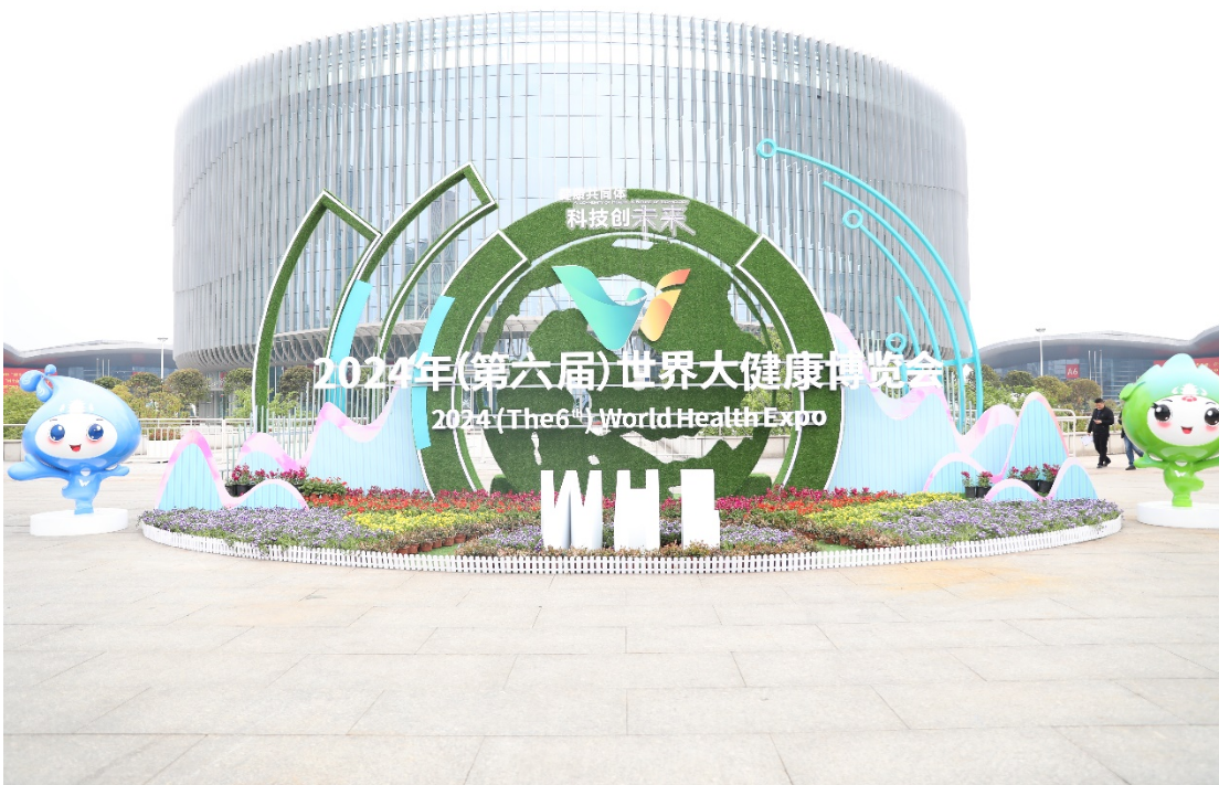 海扶醫(yī)療受邀參加世界大健康博覽會(huì)海外貿(mào)易配對(duì)會(huì)