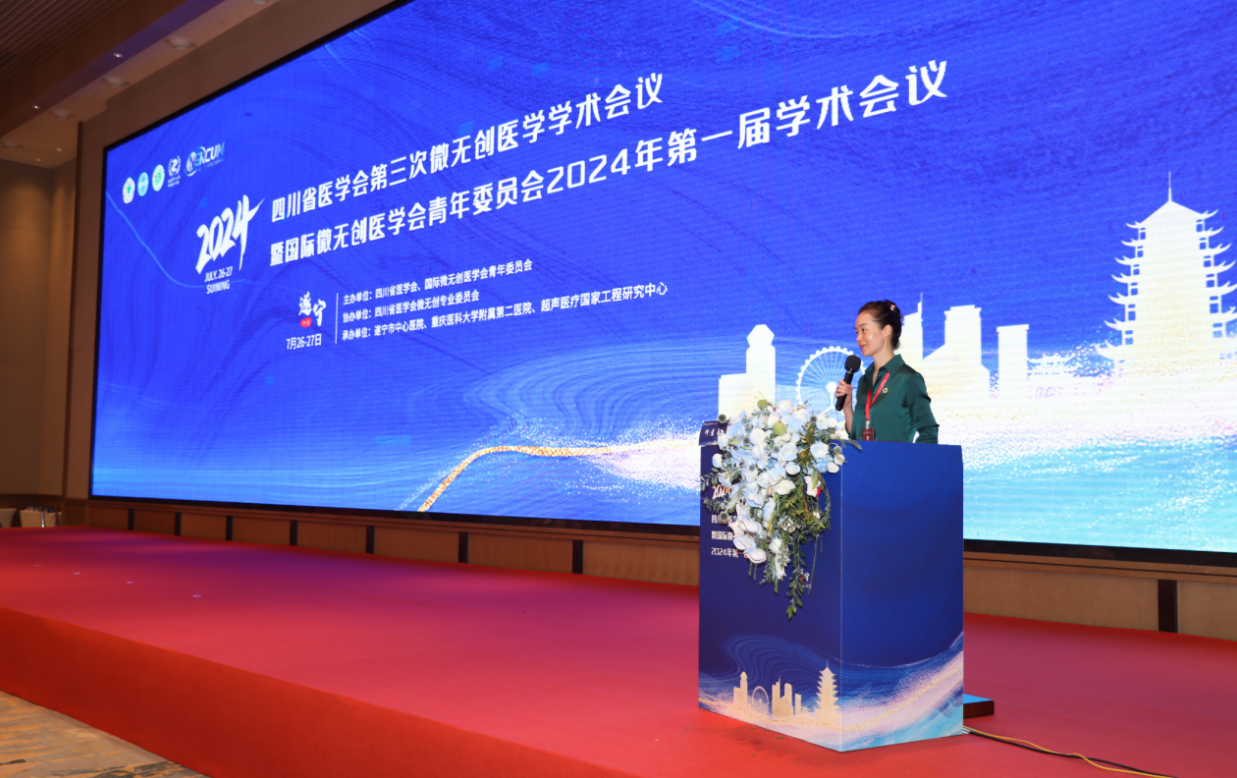 聚焦超聲技術在這場國際會議上大放異彩