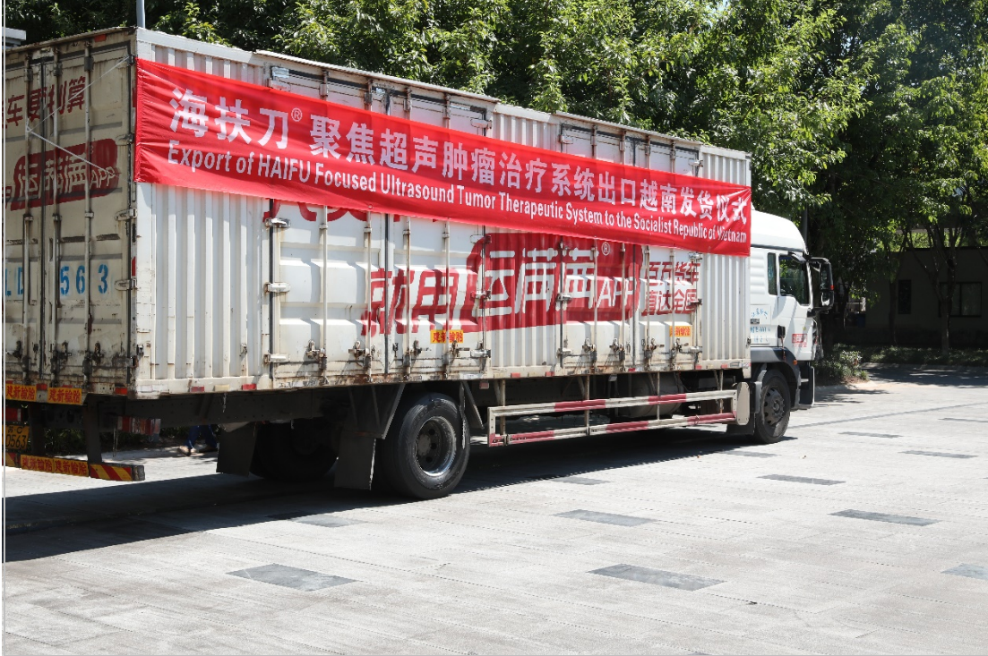 海扶刀?設備首次出口越南，無創醫療再拓國際版圖