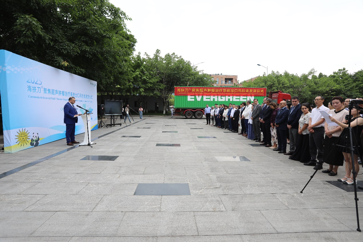 中國原創科技再出海，“海扶刀”首進烏拉圭